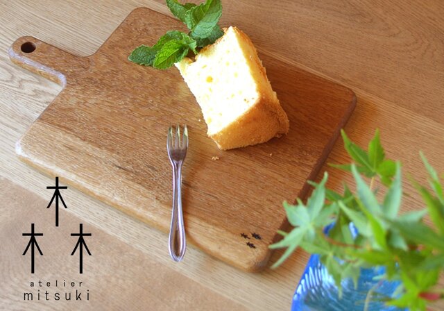 ナラ×フラットなカッティングボード (Sサイズ) cutting board - フラット - 0018’ 楢 (オーク)の画像1枚目