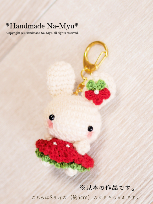 うさぎ、ひつじ、うさぎ、豚，ひつじペア、さる、コアラのあみぐるみキーホルダー付き 受注制作】あみぐるみ☆ころころ羊ちゃん・直径約3.5cm／ボール