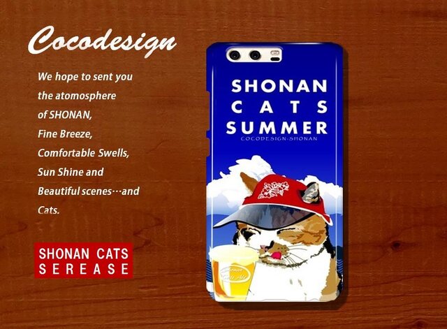 湘南Catsモバイルケース 湘南Cats SUMMER 2018新作 06 ほほえみ三毛猫の画像1枚目