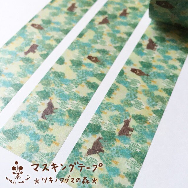 オリジナルマスキングテープ【ツキノワグマの森】の画像1枚目