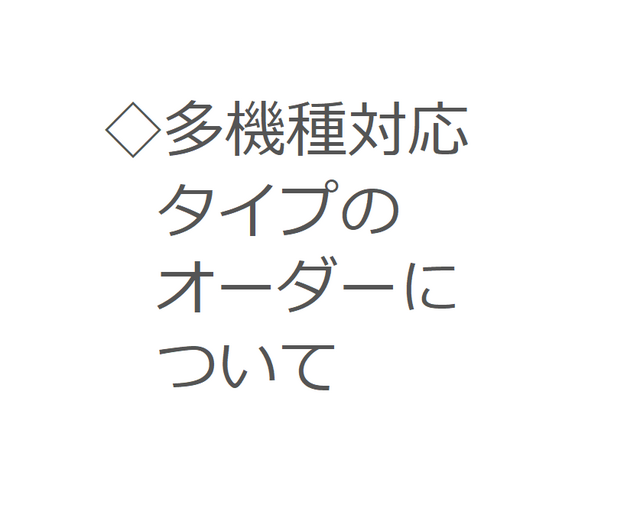 *** 多機種対応! スマホケースのオーダーについて ***の画像1枚目