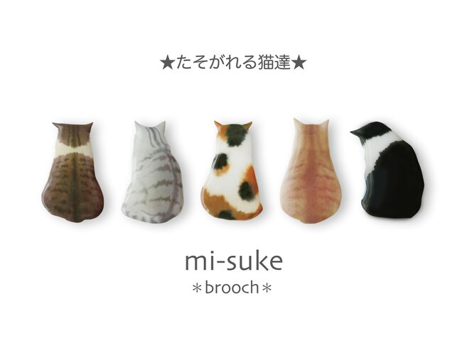 猫 たそがれる猫のブローチの画像1枚目