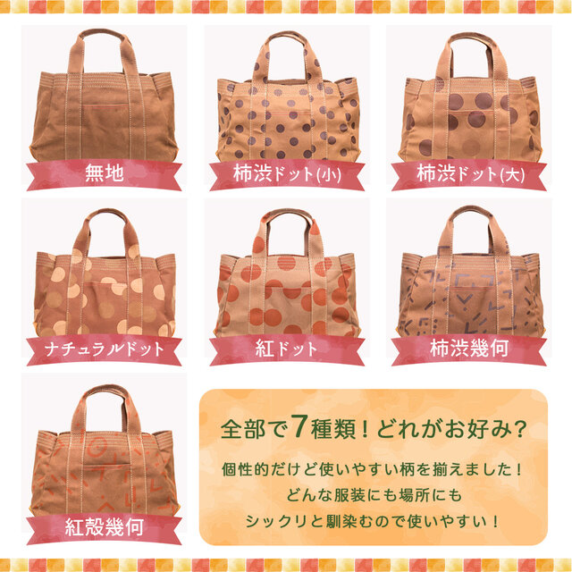 底ヌメ革 たっぷり 収納 柿渋染め 帆布 トート』京都(鞄)日本製 kiki 底ヌメ革 たっぷり 収納 柿渋染め 帆布 トート』京都(鞄)日本製 kiki