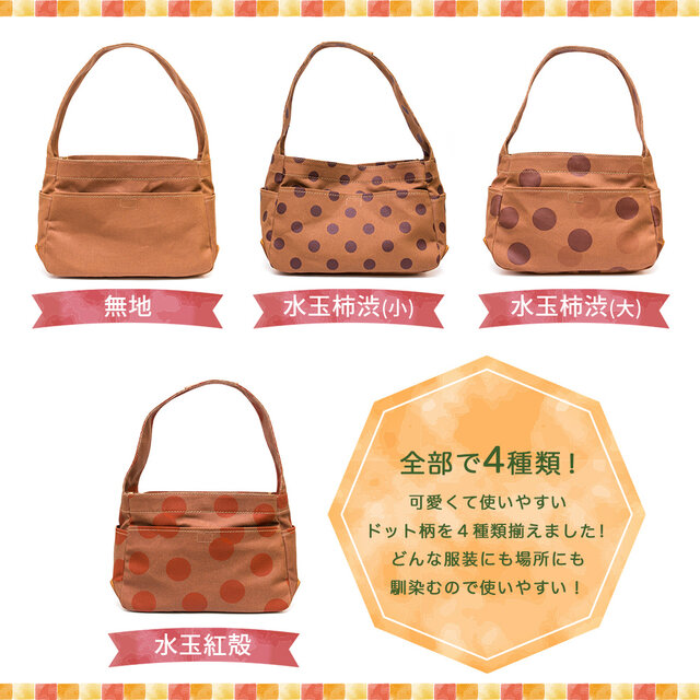 本革と柿渋染めショルダーバック　作家物 底ヌメ革 たっぷり 収納 柿渋染め 帆布 ONEショルダー&トート』京都(鞄