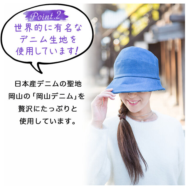 岡山デニム】インディゴハット「ブルトン」DJB-2m | iichi 日々の