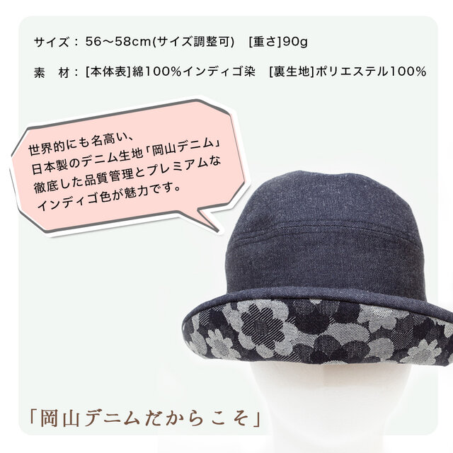 岡山デニム】インディゴハット「ブルトン」DJB-2m | iichi 日々の