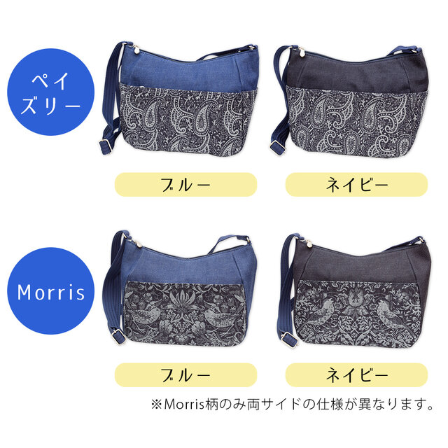 マーガレット 岡山 デニム ショルダーバッグ 日本製 京都 DJ-13m