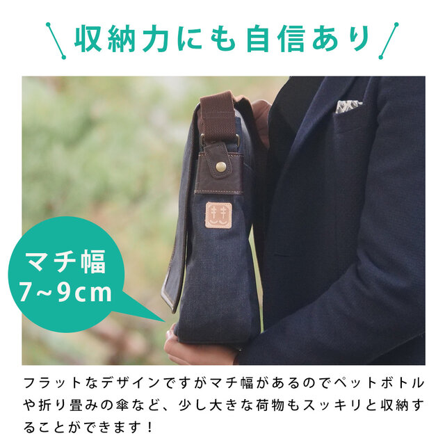 岡山 デニム】メンズ ショルダーバッグ「A4 ルーズフラップショルダー