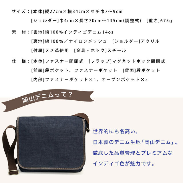 ♡専用♡ デニム&ダンガリー ショルダーバッグ・ベスト2点おまとめ 岡山 デニム】メンズ ショルダーバッグ「A4 ルーズフラップショルダー