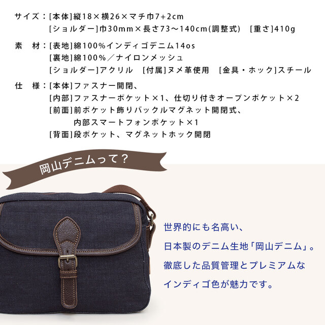 ☆ハンドメイド☆岡山デニム☆☆横長ショルダーバッグ 岡山デニム ショルダーバッグ 栃木レザー 日本製 メンズ レディース