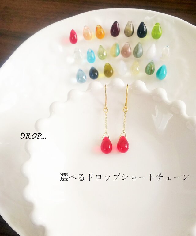 d107-51【色&金銀チェーン選べる】しずくドロップ&ショートチェーンピアス(イヤリング他)の画像1枚目
