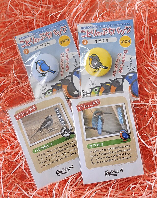 ことりのぷちバッジR【コンプリートパック】の画像1枚目