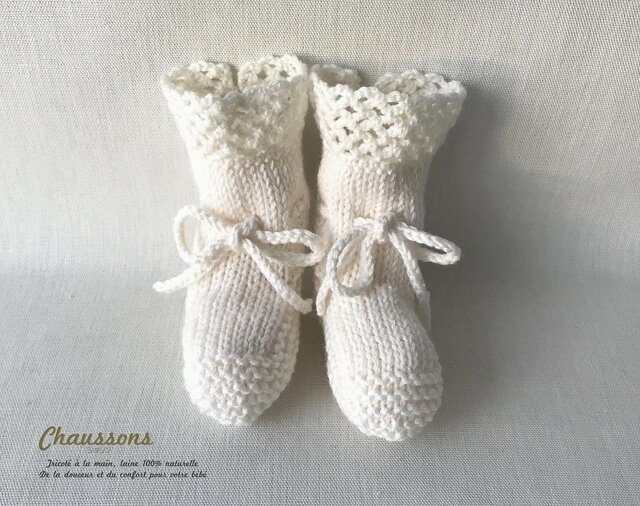 3M~ ウールコットンとレースのブーティー 白の画像1枚目