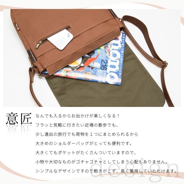 柿渋染め 帆布 ショルダーバッグ メンズ「A4 ルーズフラップショルダー