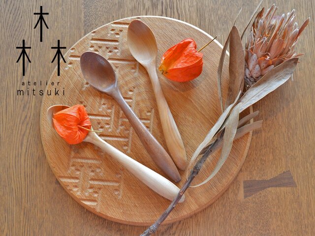 【数量追加◎】樵(きこり)のスプーン - スープ用 - 0040 桜 ( さくら ) ・ ウォールナットの画像1枚目