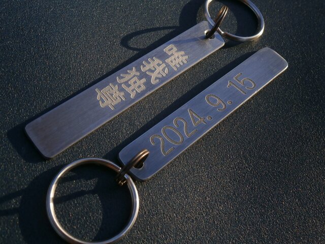 両面仕様 誕生プレゼント メッセージ オーダーメイド キーリング 彫金 ステンレス製 燻し仕上げの画像1枚目