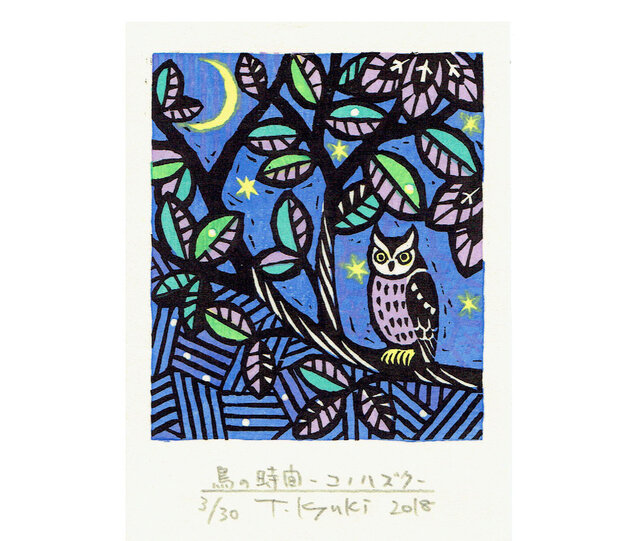 野鳥の木版画「鳥の時間ーコノハズク」額付き | iichi 日々の暮らしを心地よくするハンドメイドやアンティークのマーケットプレイス