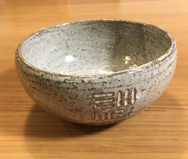 しのぎ小鉢の画像1枚目