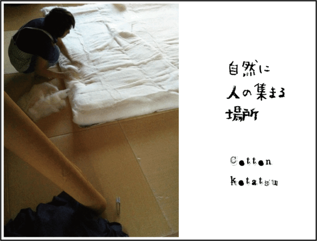 KOTATSU『手作り綿わた炬燵掛け布団』(長方形)ЖЖЖの画像1枚目