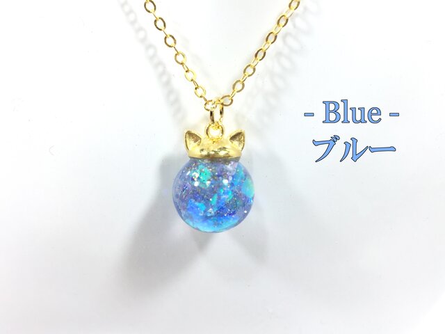 キラキラ ネコ耳 ガラスドーム スノードーム ペンダント ブルーの画像1枚目