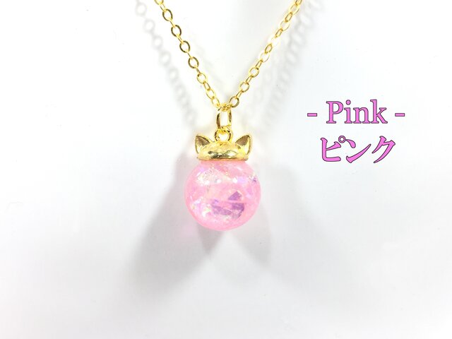 キラキラ ネコ耳 ガラスドーム スノードーム ペンダント ピンクの画像1枚目