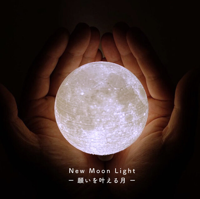 New Moon Light - 願いを叶える月 -｜月ライト(小)【”秘密特典”付き 