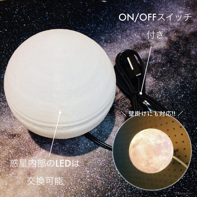 Blue Moon Light - 幸せを呼ぶ月 -｜月ライト(小)【コードレス化対応