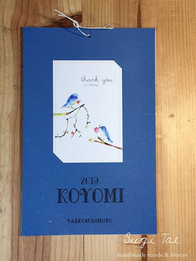 ◇受注制作2019カレンダー(A4) 〜koyomiの画像1枚目