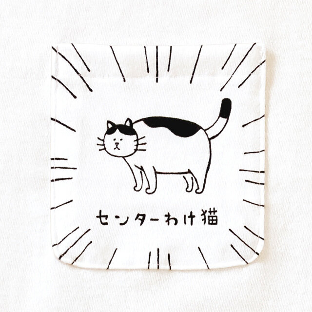 半袖ポケット付Tシャツ『センターわけ猫』メンズ レディース