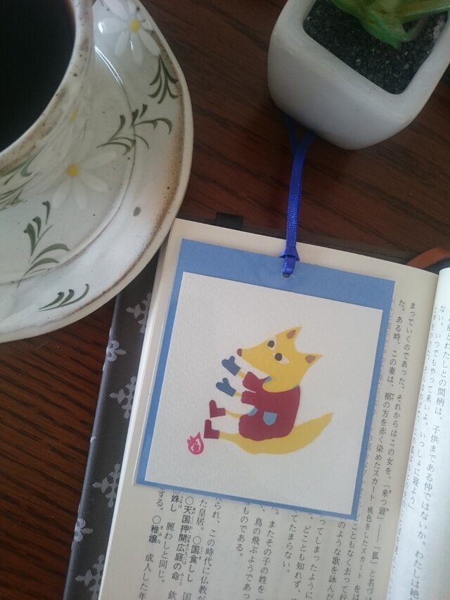 しおり(きつねの子)【はり絵 原画】の画像1枚目