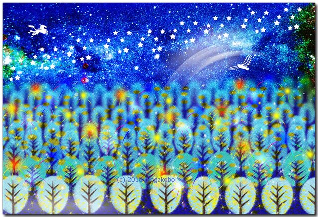 「星空のカーニバルⅡ」 ほっこり癒しのイラストポストカード2枚組No.638の画像1枚目