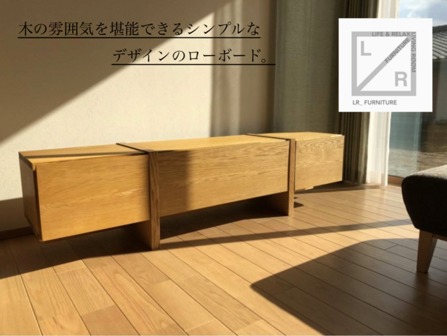受注生産 北欧家具 職人手作り 天然木 ローボード/テレビ台/AVボード パイン無垢集成材 オーダー家具の画像1枚目