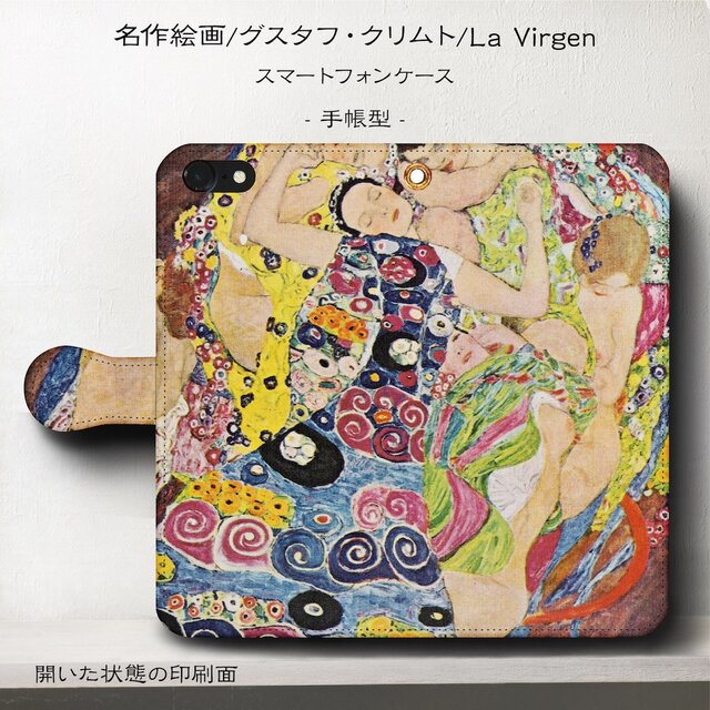 【グスタフ クリムト la virgen】スマホケース手帳型 iPhoneⅩ XS 全機種 対応 TPU レザー 名画の画像1枚目