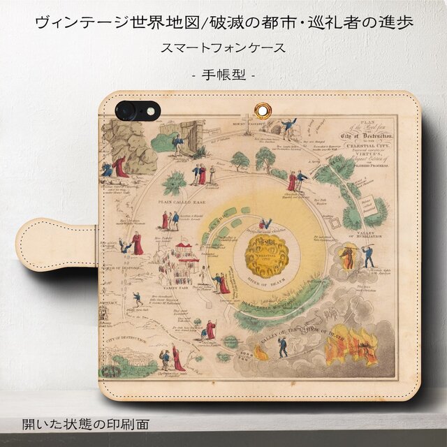 【ヴィンテージ世界地図 破滅の都市 巡礼者の進歩】スマホケース手帳型 iPhoneⅩ XS 全機種 対応 TPU レザー 名画の画像1枚目