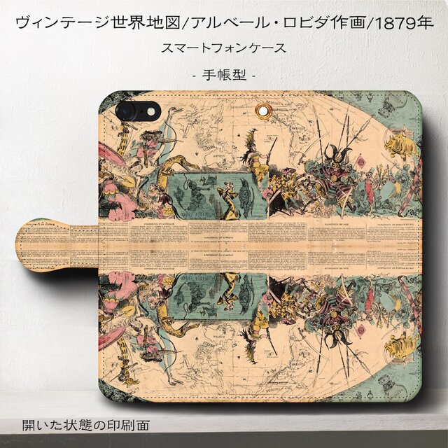 【アンティーク世界地図 アルベール ロビダ】スマホケース手帳型 iPhoneⅩ XS 全機種 対応 TPU レザー 名画の画像1枚目