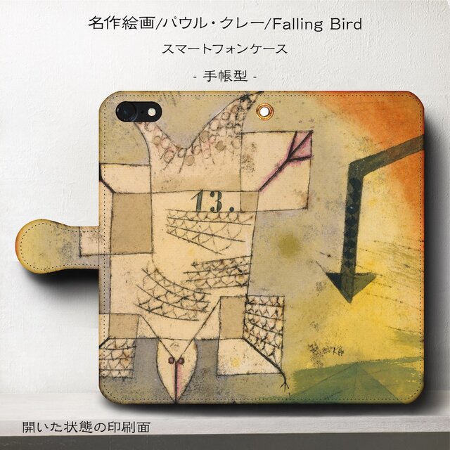 【パウルクレー falling bird】スマホケース手帳型 iPhoneⅩ XS 全機種 対応 TPU レザー 名画の画像1枚目