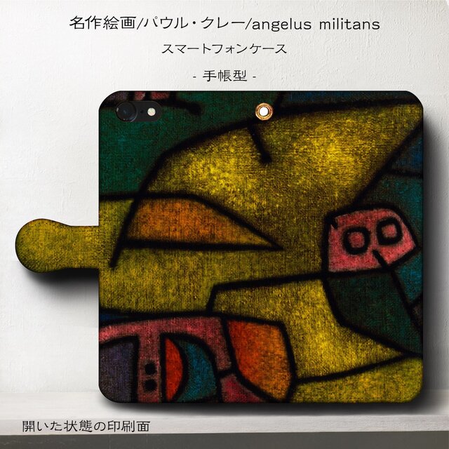 【angelus militans】スマホケース手帳型 iPhoneⅩ XS 全機種 対応 TPU レザー 名画の画像1枚目