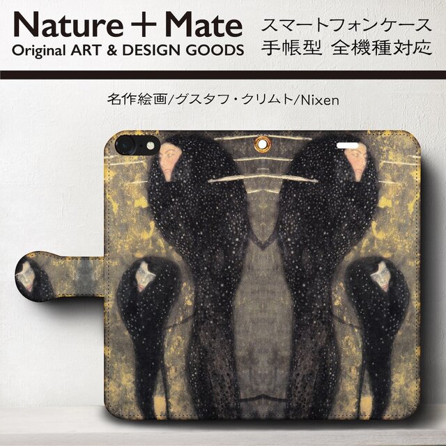 【グスタフクリムト ニクセン】スマホケース手帳型 iPhoneⅩ XS 全機種 対応 TPU レザー 名画