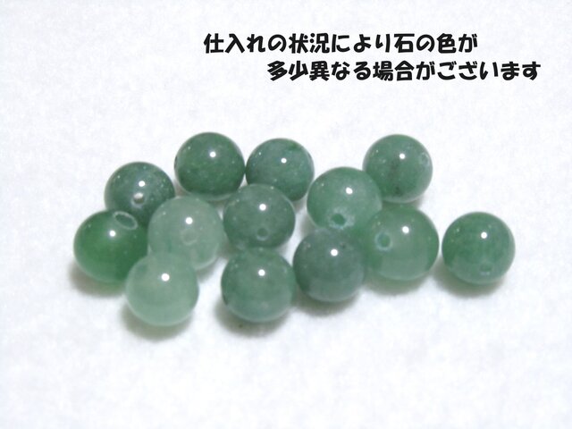 石のみ* アベンチュリン・マラカイト・水晶のおしゃれブレスレット