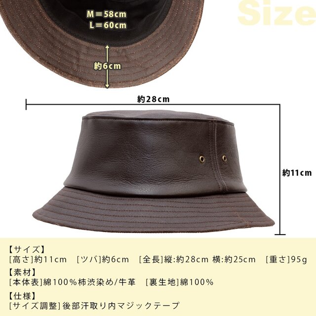 壺渋/柿渋染】男女兼用「バケットハット」KSB-011G | iichi 日々の