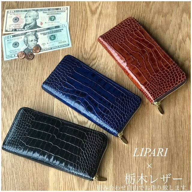 クロコ型押し革リパリ×栃木レザーのラウンドファスナーウォレット 長財布 オールレザーの画像1枚目