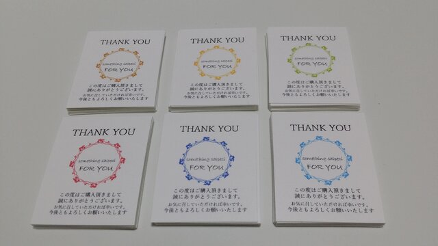 選べる6種類 サンキューカード 50枚 (お手軽セット)♬の画像1枚目