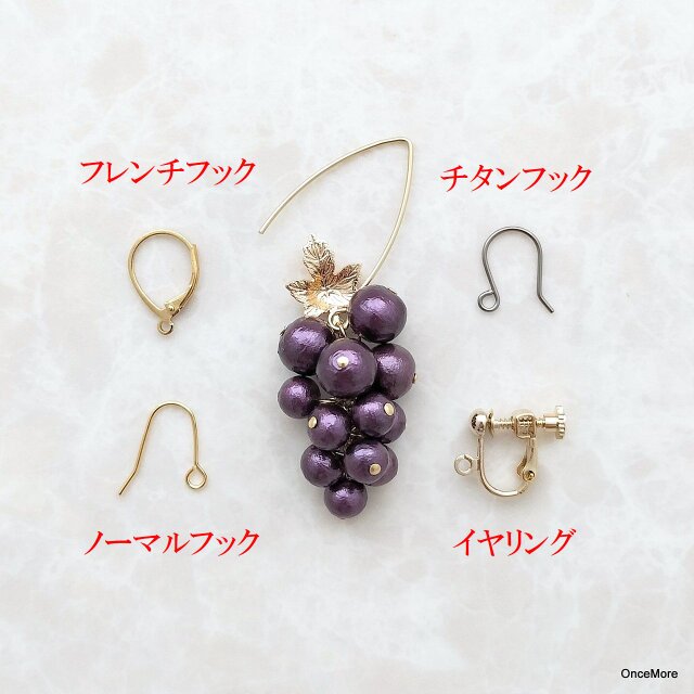 コットンパールの葡萄ピアス（アメジスト）サージカルステンレス