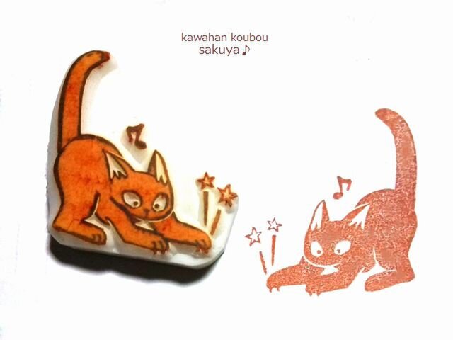 只今爪とぎ真っ最中!・消しゴムはんこの画像1枚目