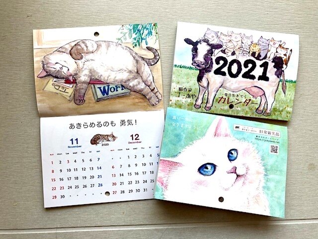 2021年 毎日生きてく 猫カレンダーの画像1枚目