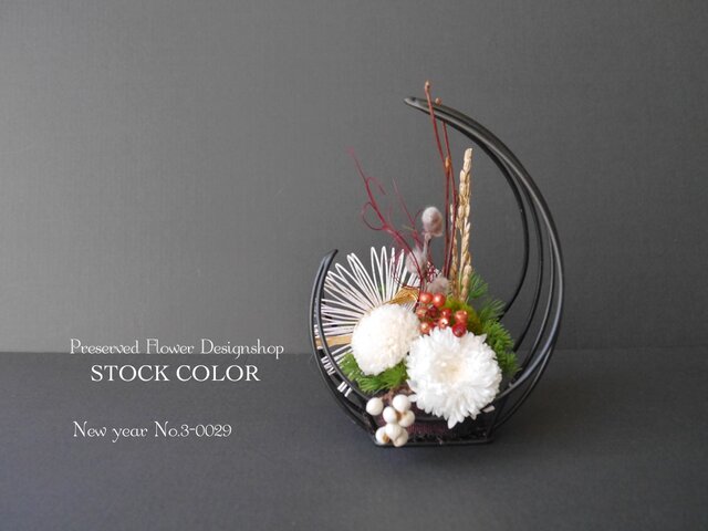 和モダンアレンジ(アイアン・月)＊プリザーブドフラワー【No.3