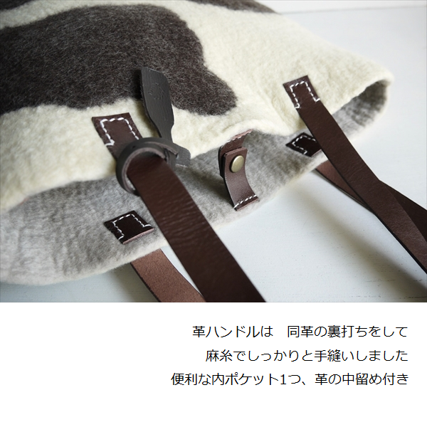 牛柄のフェルトショルダートートバッグ 受注製作 Iichi ハンドメイド クラフト作品 手仕事品の通販