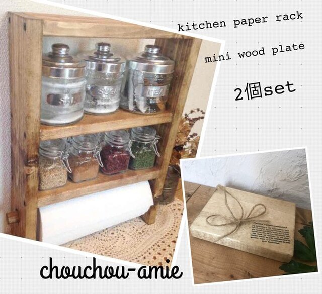 【2個set】kitchen paper rack *wood plate の画像1枚目