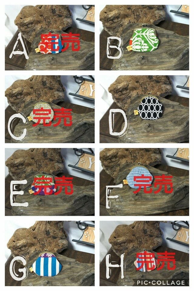 送料無料 がまぐち小銭入れ 小物入れ3個セットの画像1枚目