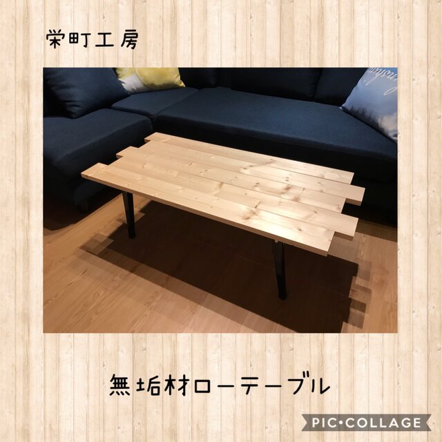 【送料無料】 ローテーブル 95cm 45cm SPF ナチュラル ジグザグ